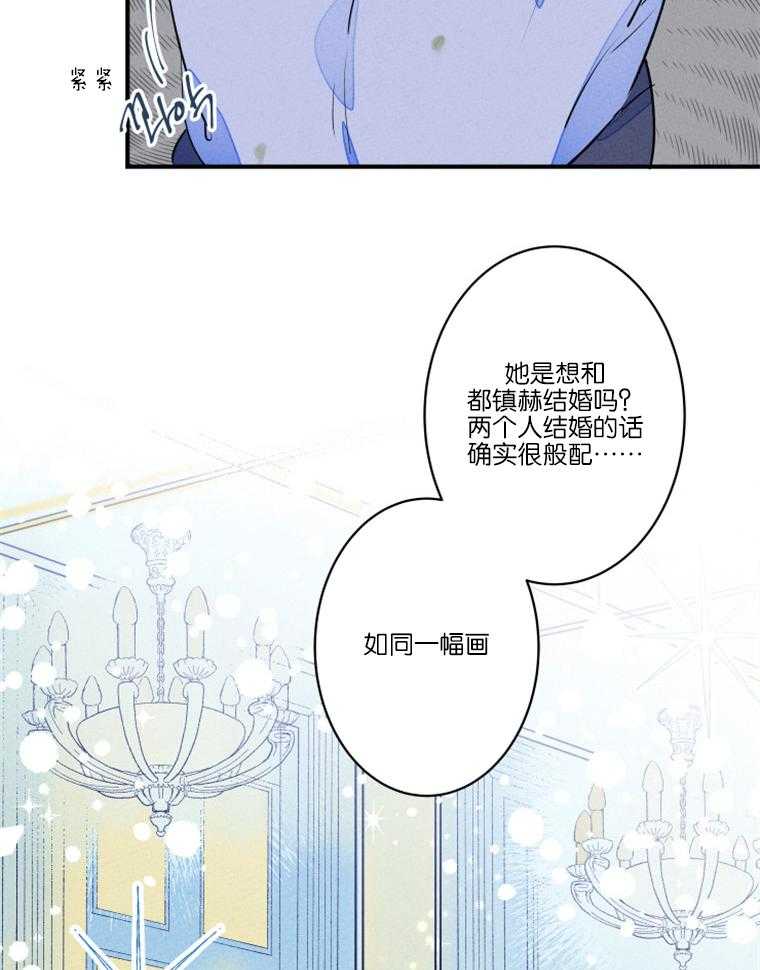 第27话_结一次婚就够了5