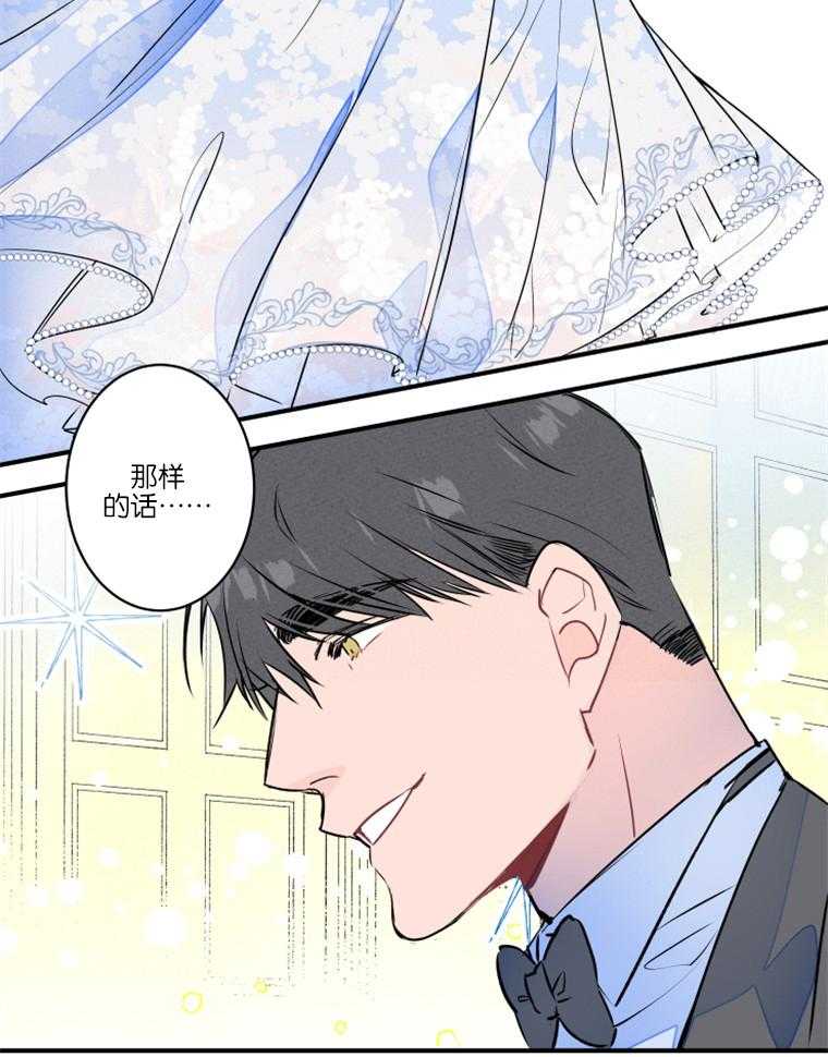 第27话_结一次婚就够了7