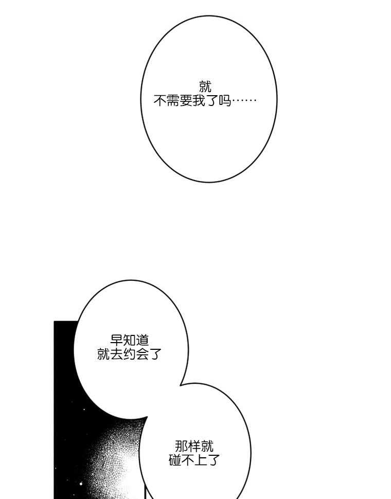第27话_结一次婚就够了8