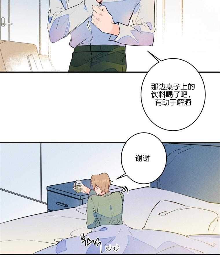 第25话_再也不喝酒了22