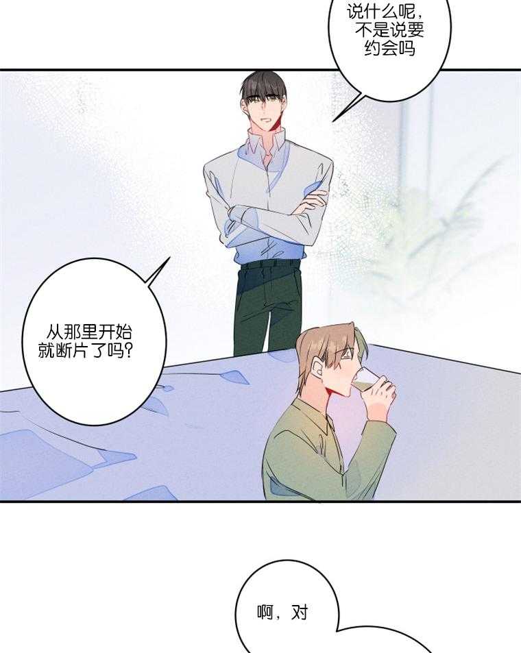 第25话_再也不喝酒了24