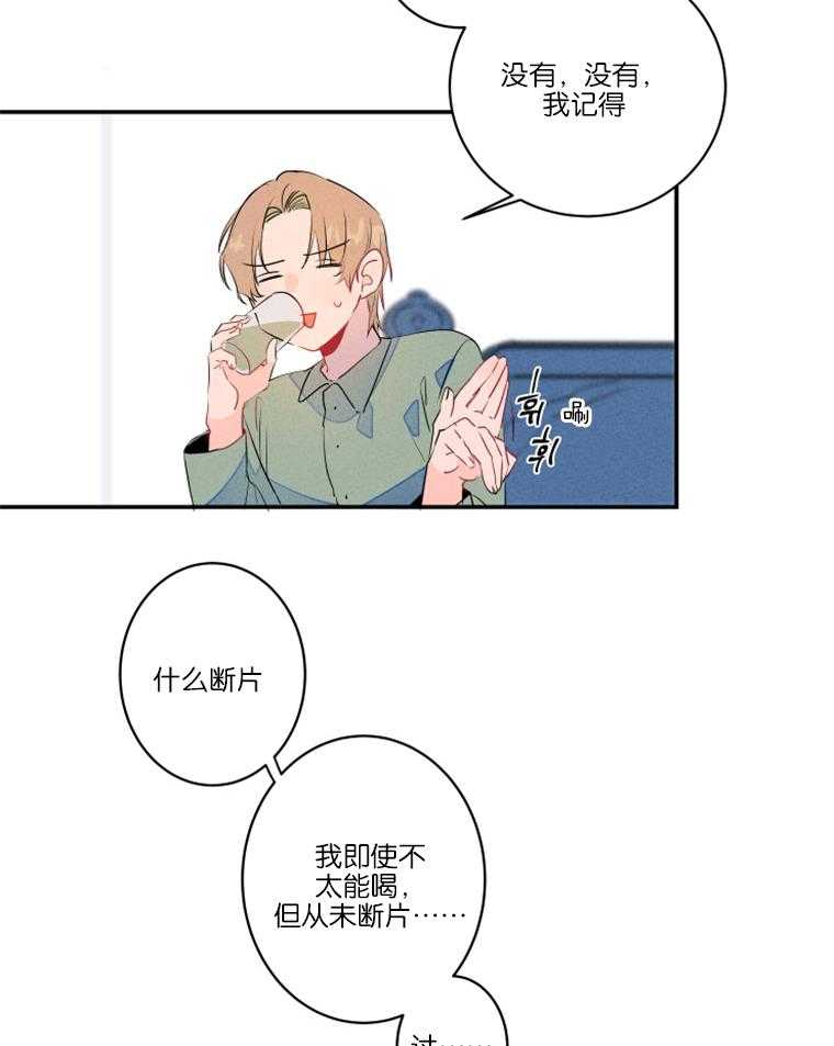 第25话_再也不喝酒了25