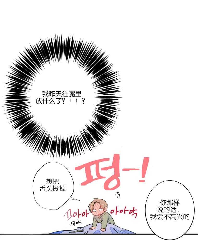 第25话_再也不喝酒了27