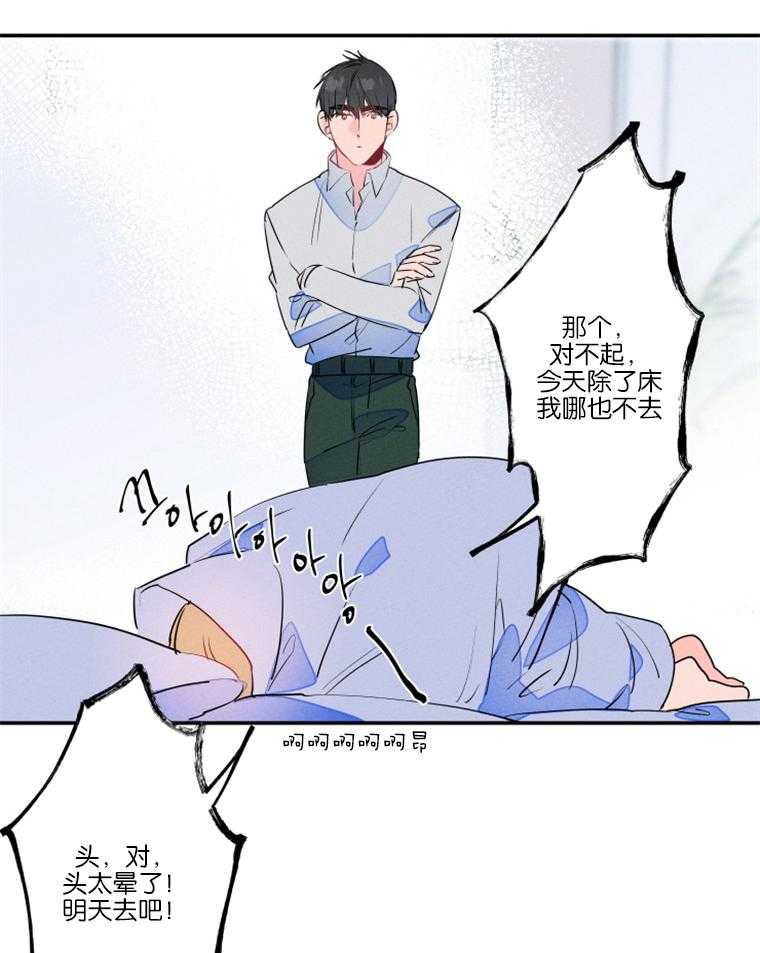 第25话_再也不喝酒了28