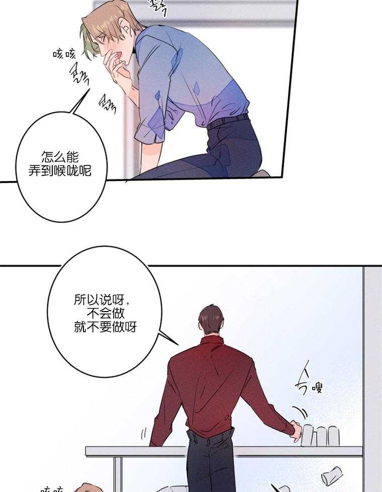 第25话_再也不喝酒了3