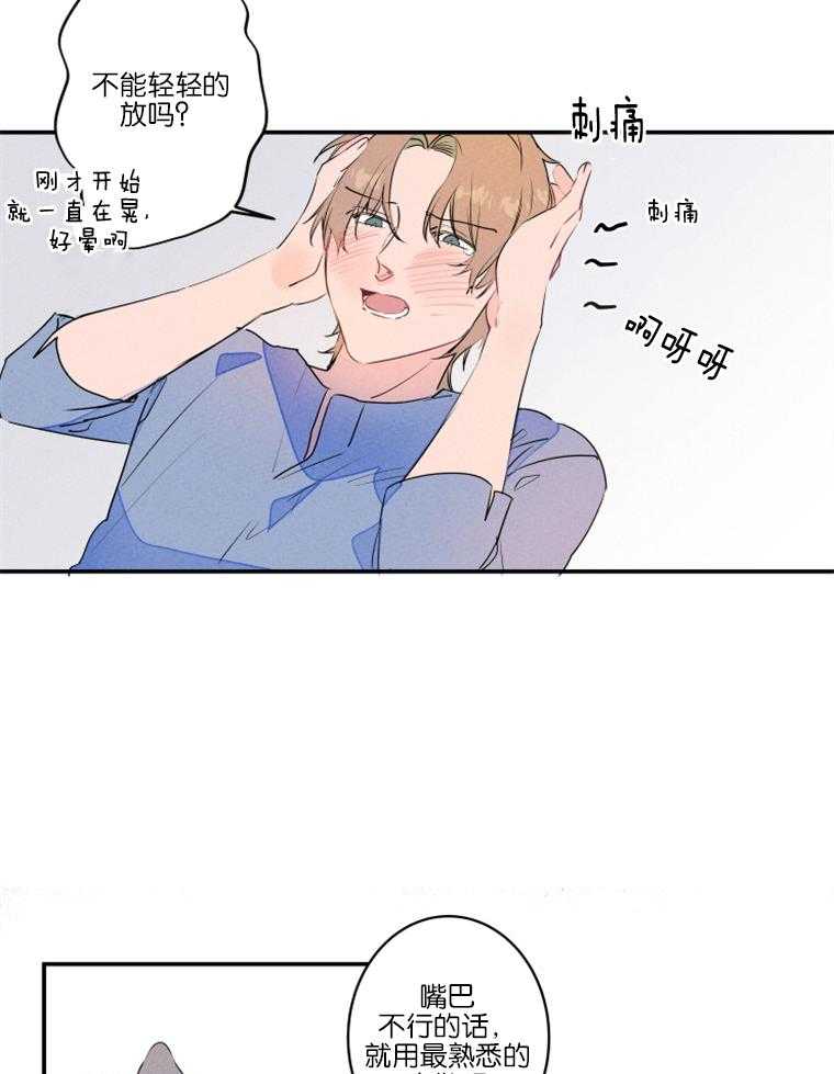 第25话_再也不喝酒了6