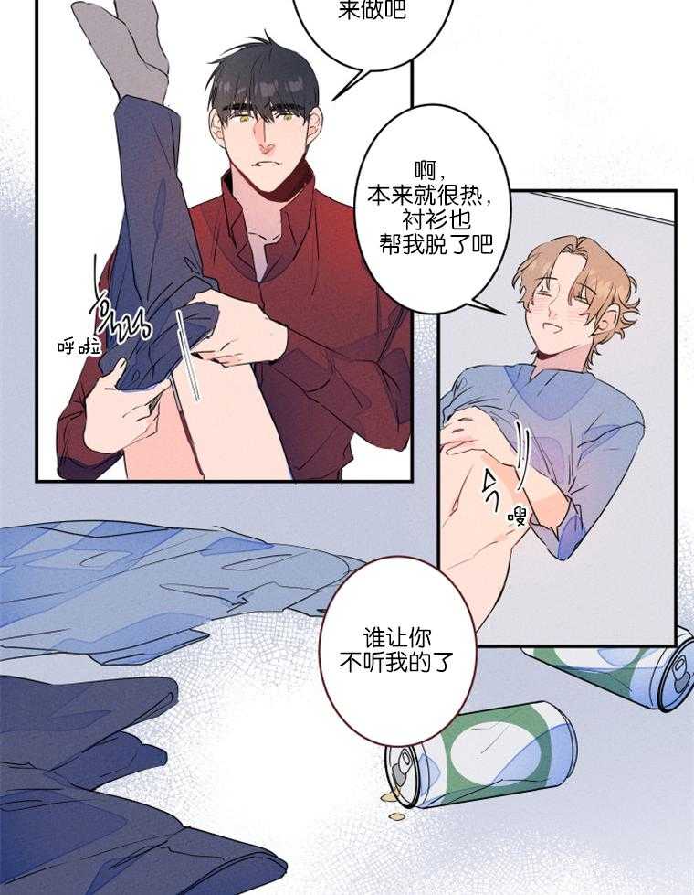 第25话_再也不喝酒了7