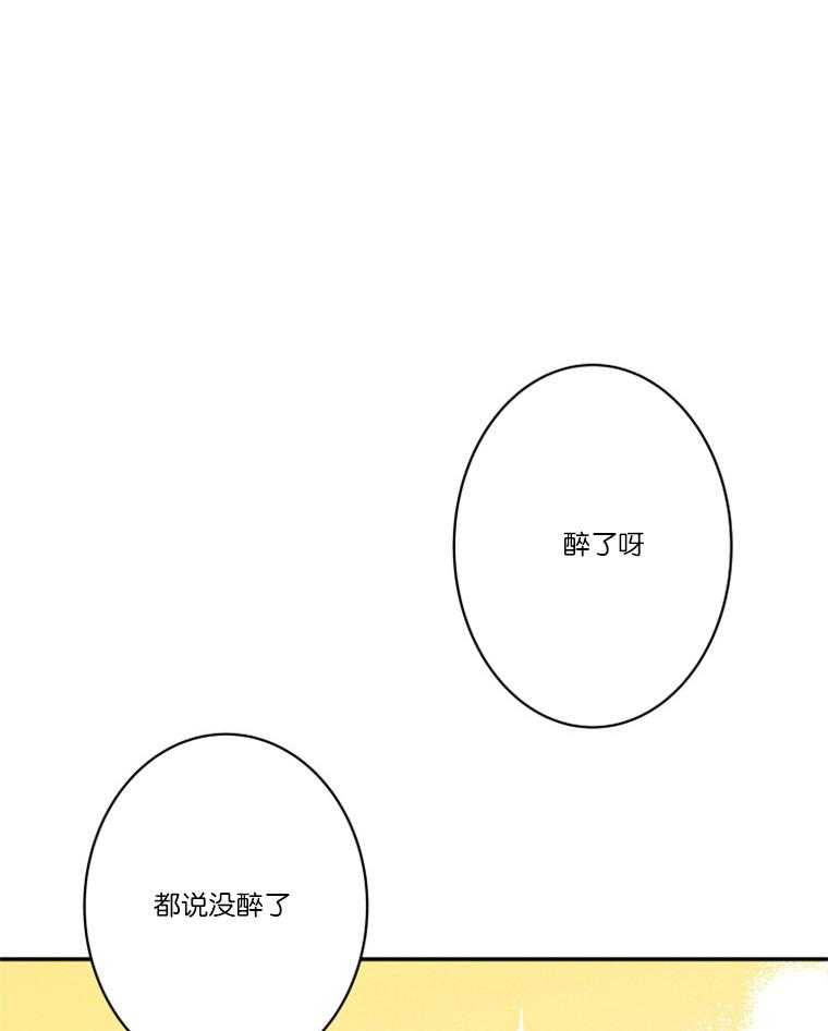 第24话_酒后撒泼0