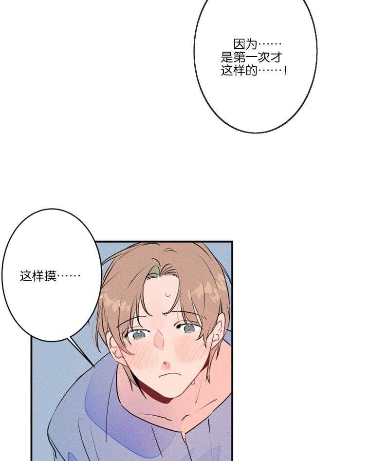 第24话_酒后撒泼11