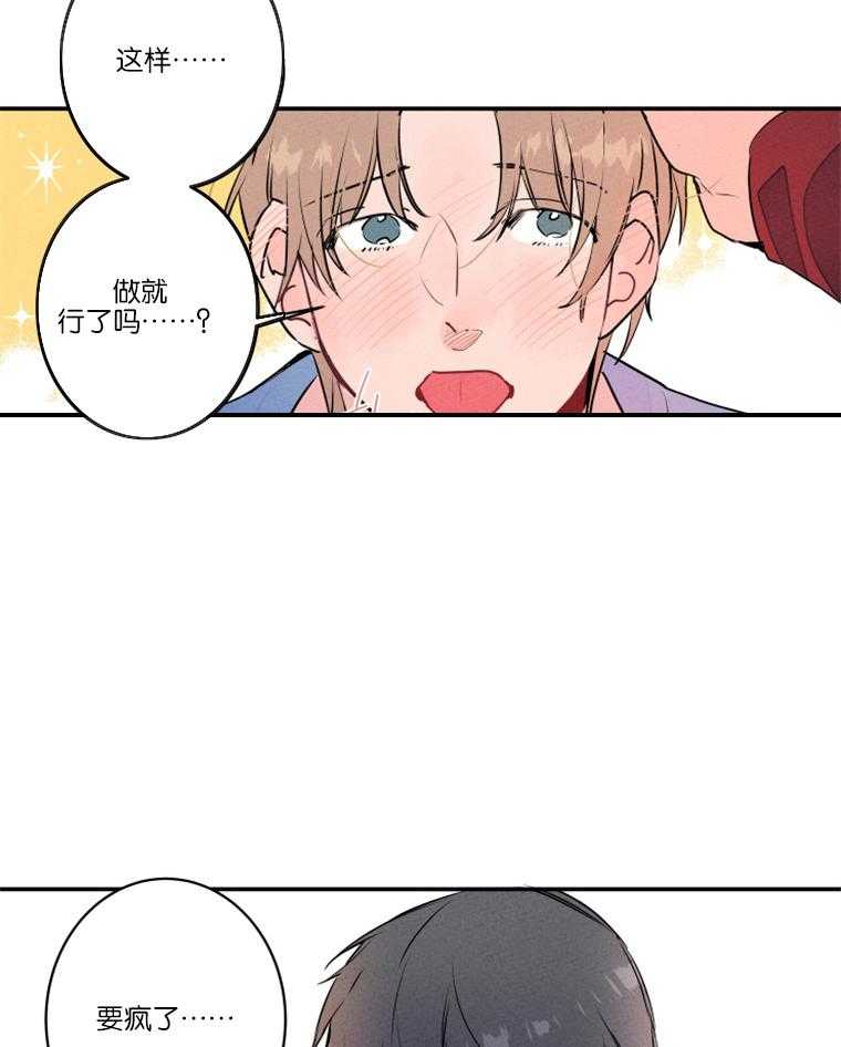 第24话_酒后撒泼13