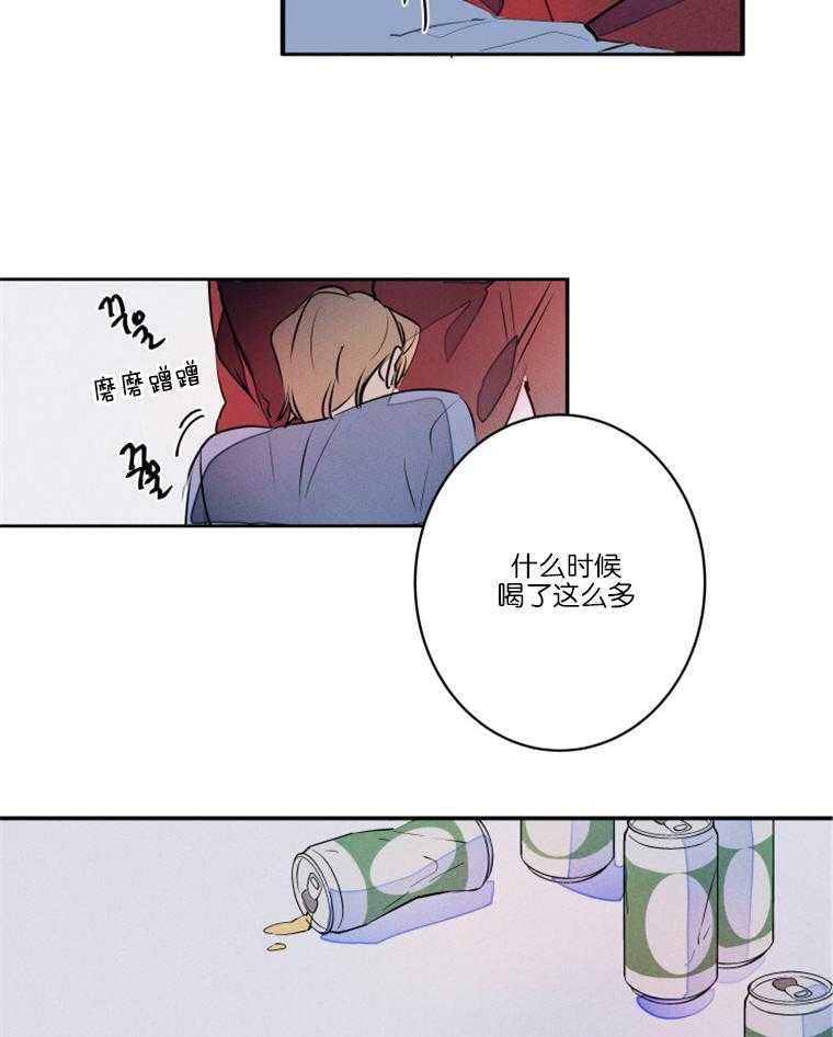第24话_酒后撒泼3