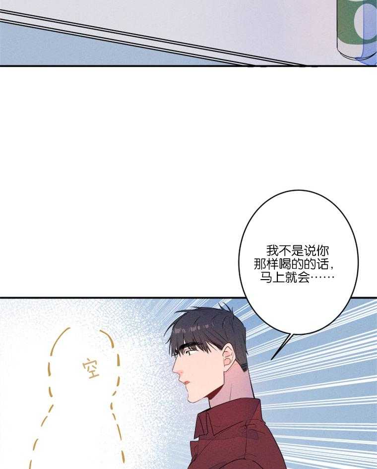 第24话_酒后撒泼4