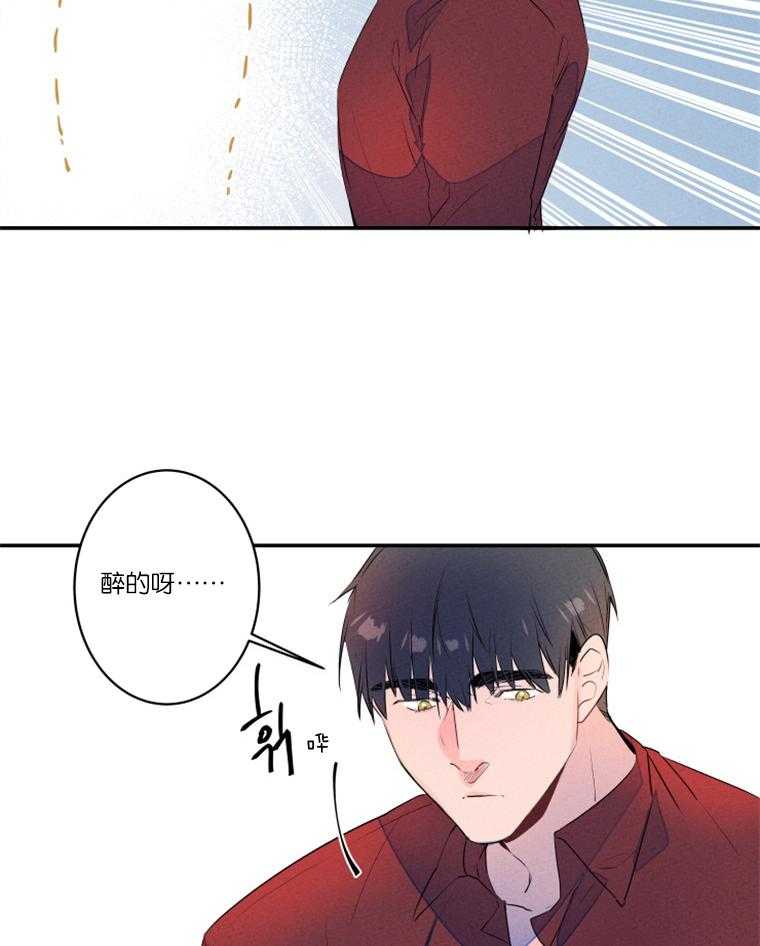 第24话_酒后撒泼5