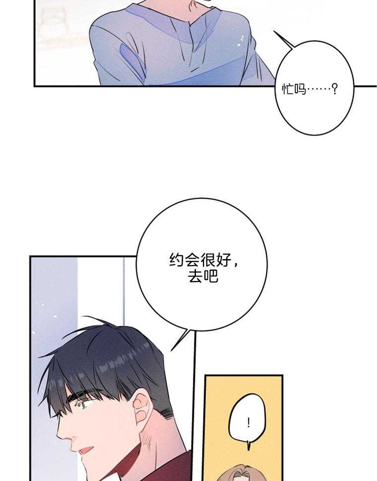 第23话_我想约会10