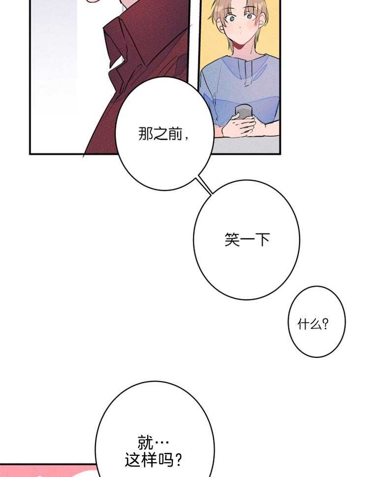 第23话_我想约会11