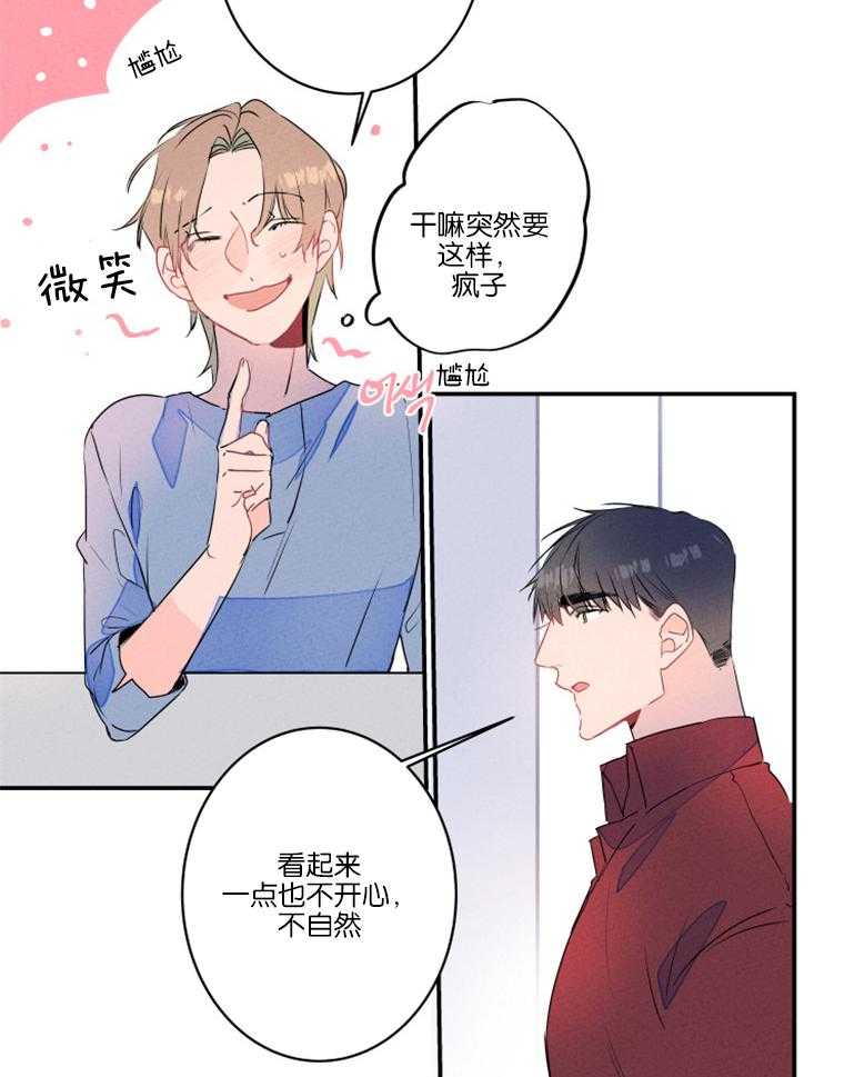 第23话_我想约会12