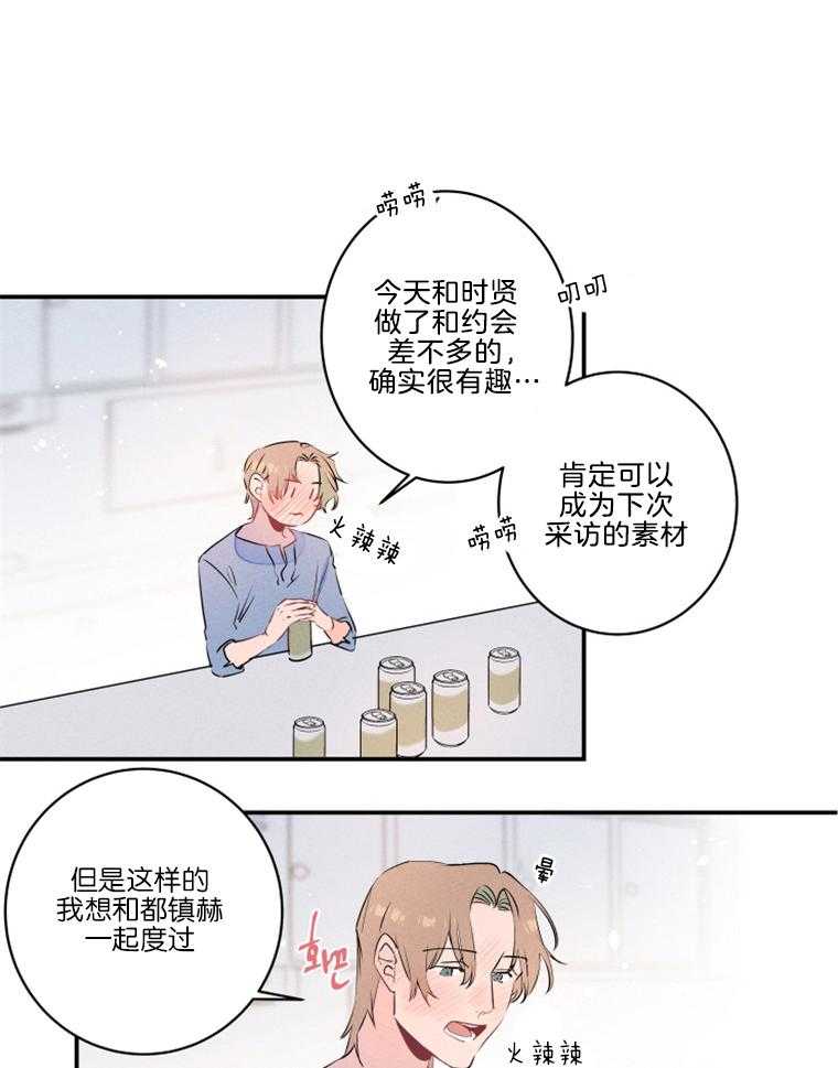 第23话_我想约会9
