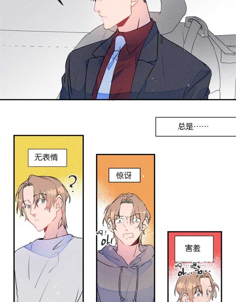第22话_欲言又止12