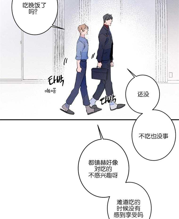 第22话_欲言又止23