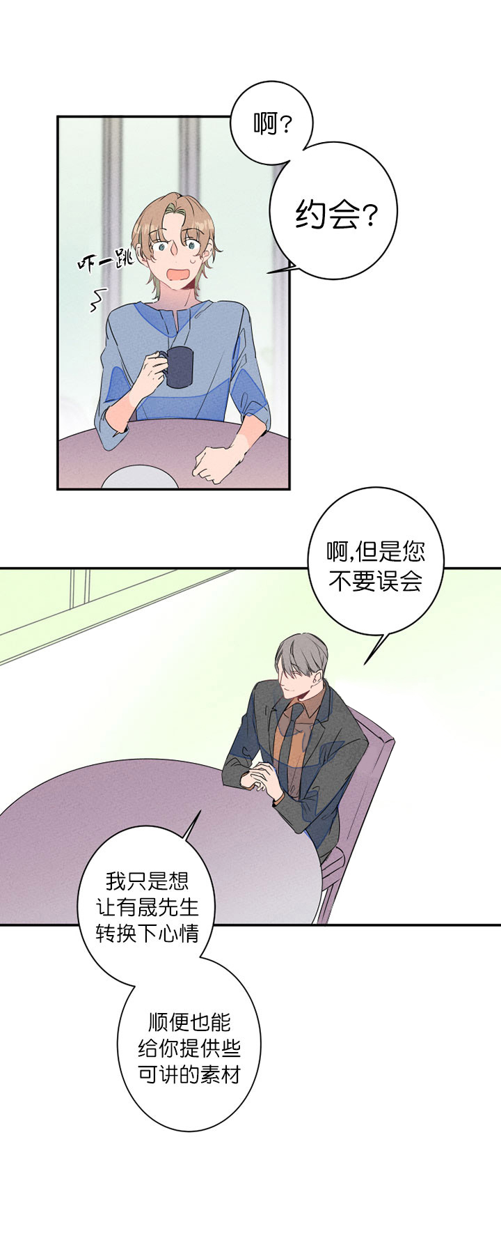 第21话_约会0
