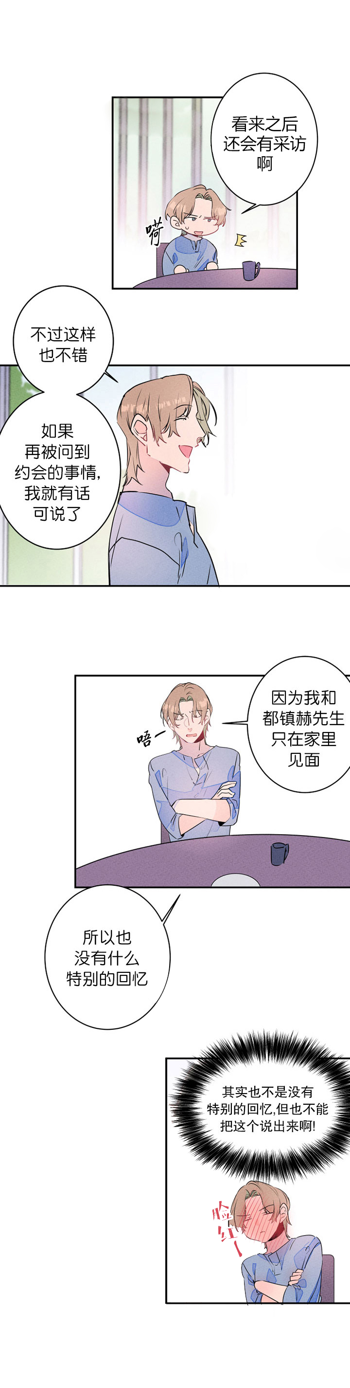 第21话_约会1