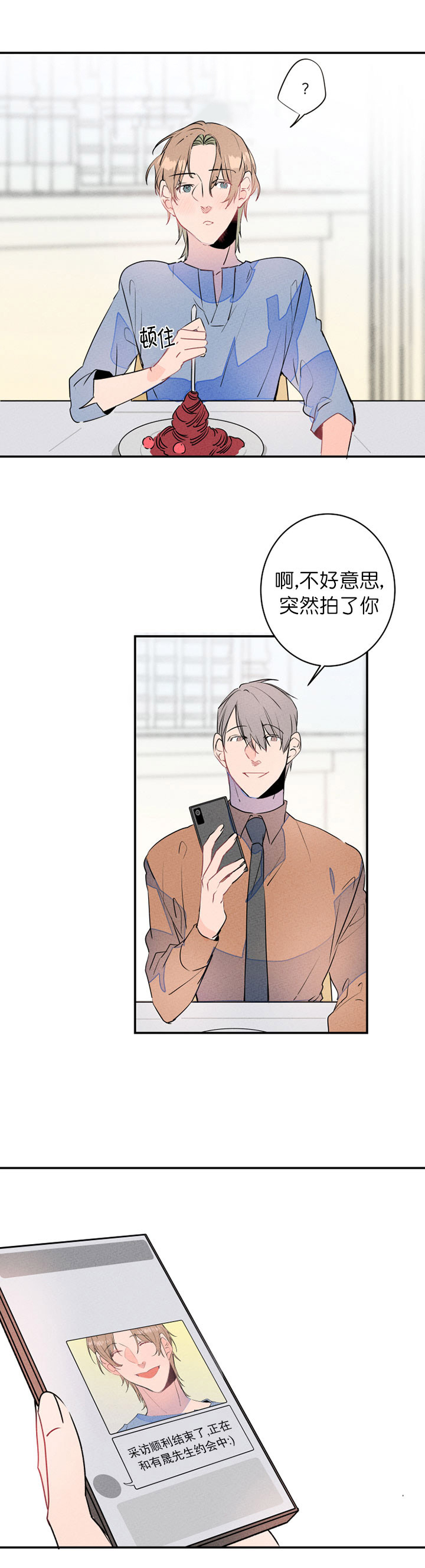 第21话_约会10