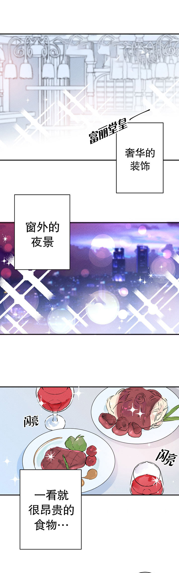 第21话_约会4