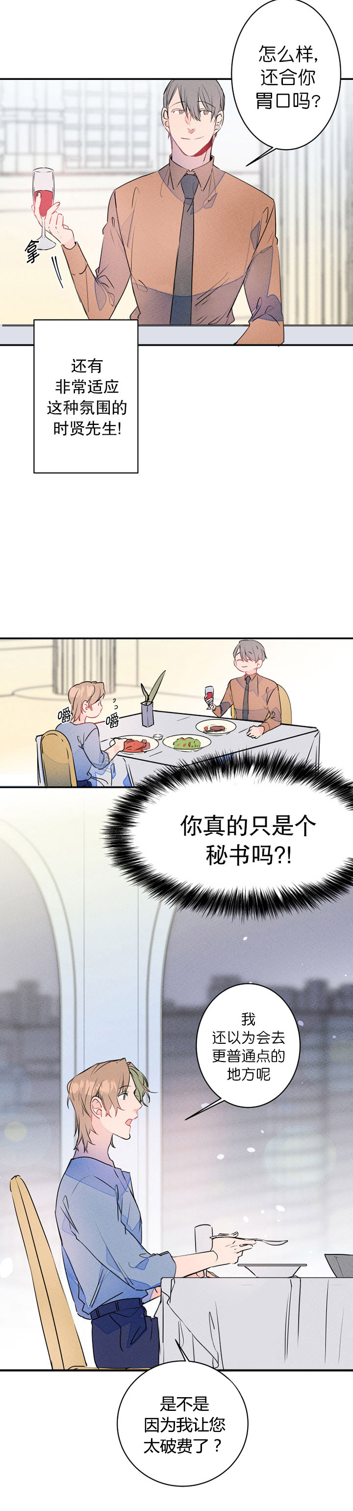第21话_约会5