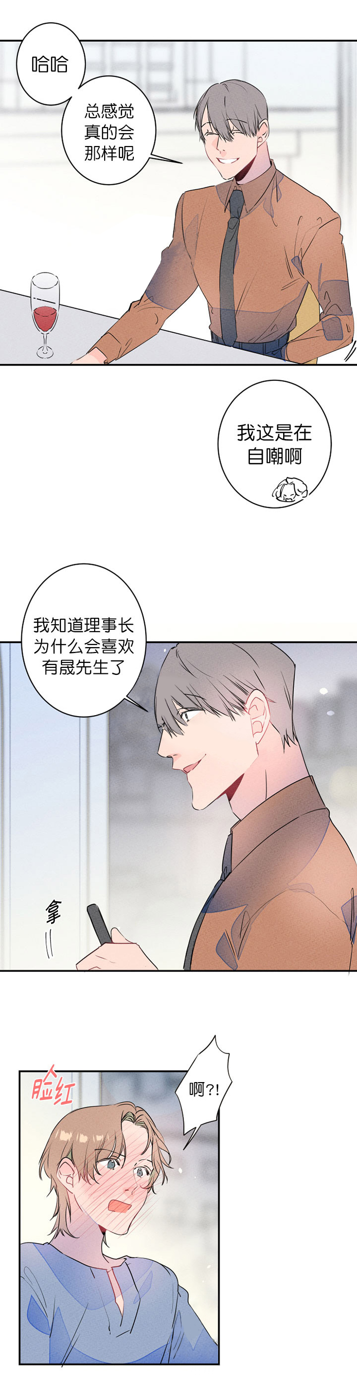 第21话_约会7