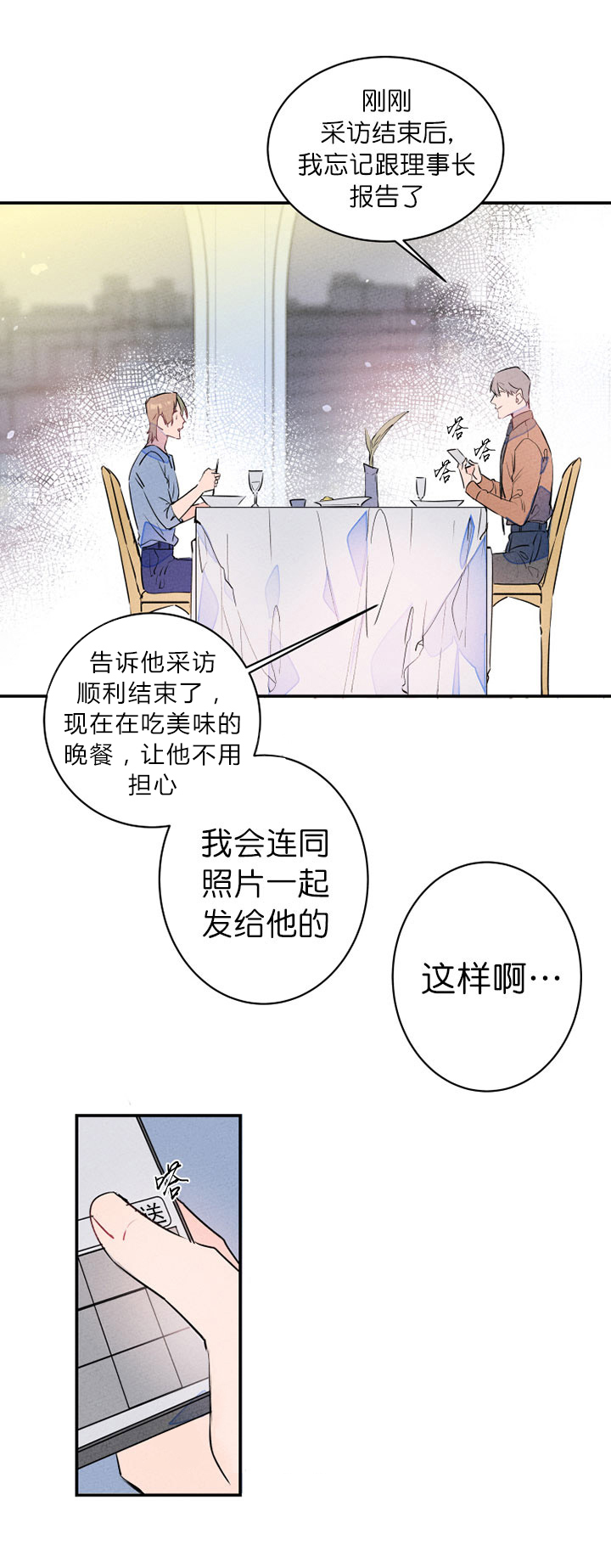 第21话_约会8