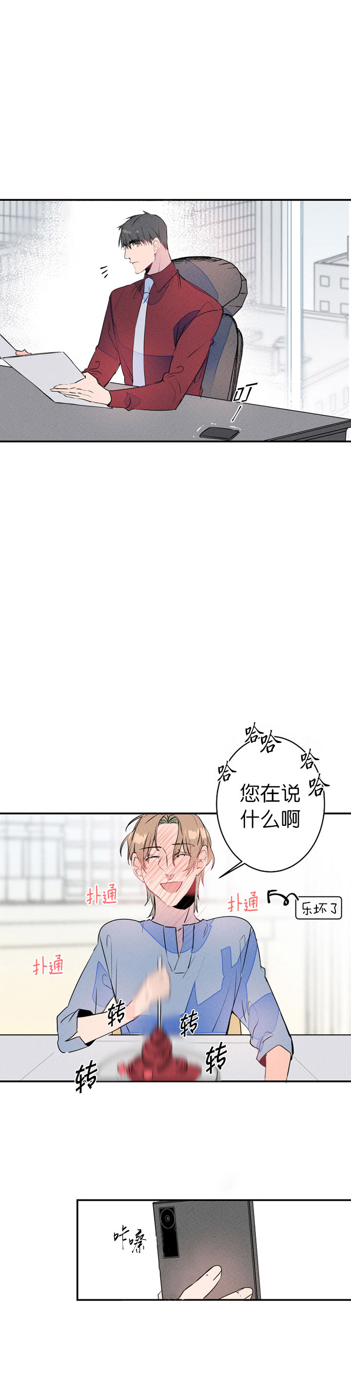 第21话_约会9