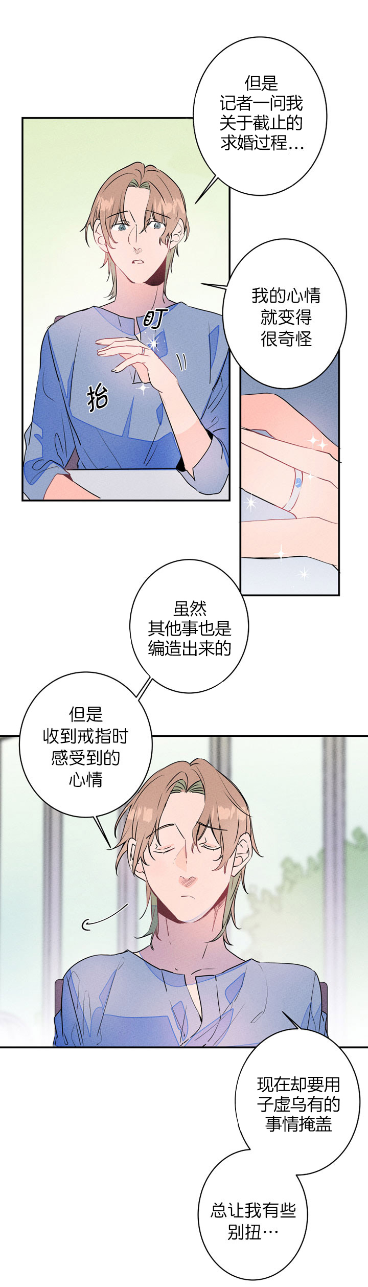 第20话_采访10