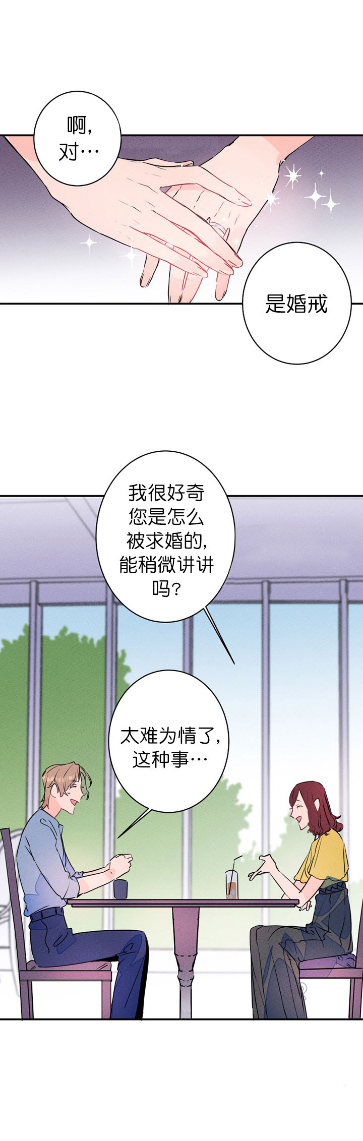 第20话_采访5