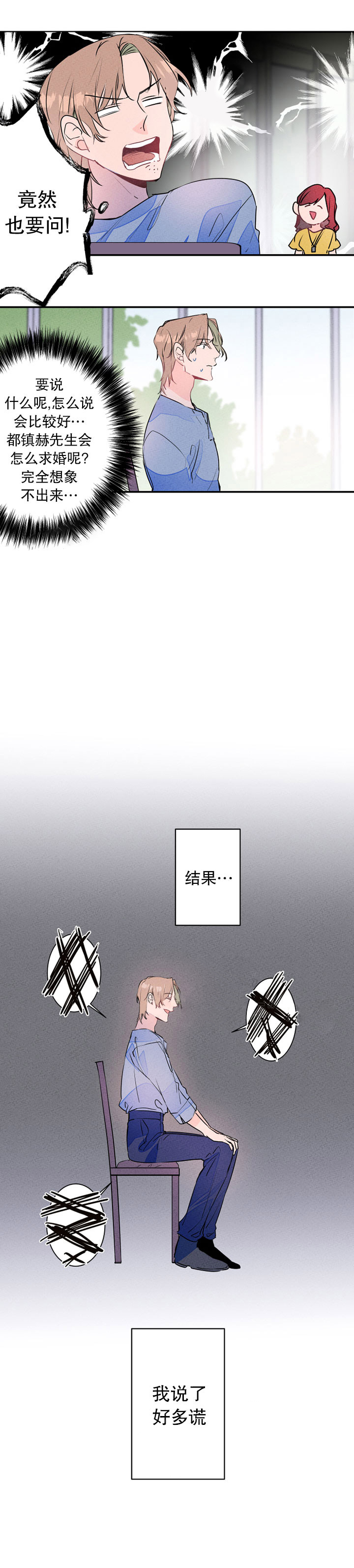第20话_采访6