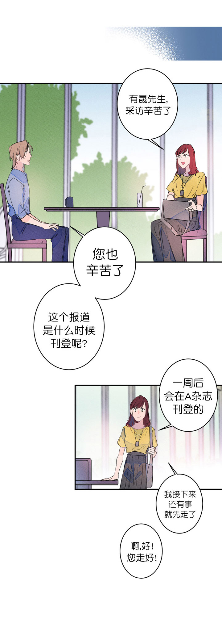 第20话_采访7