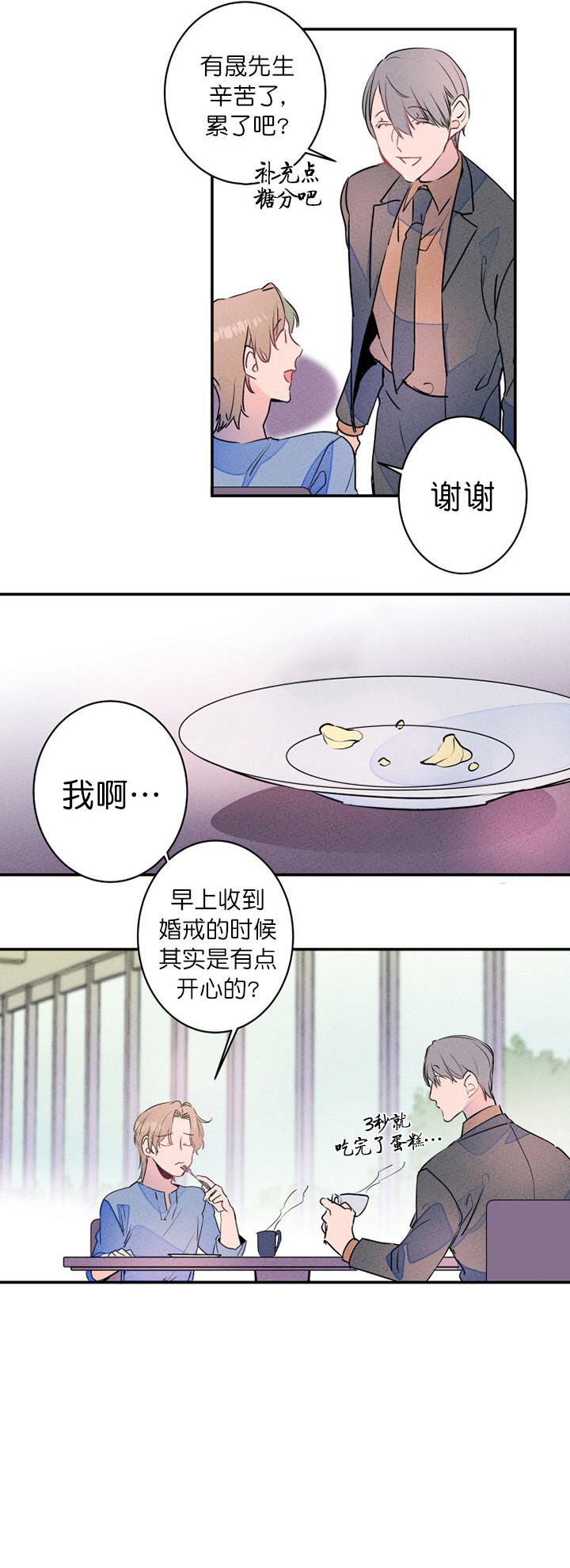 第20话_采访9