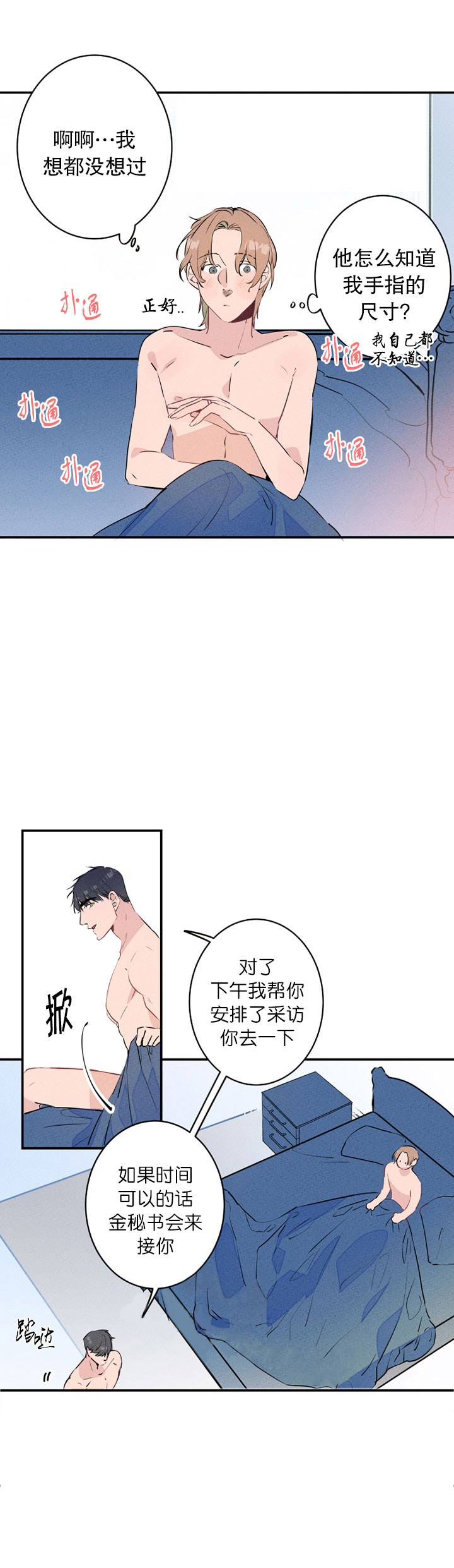第19话_戒指4