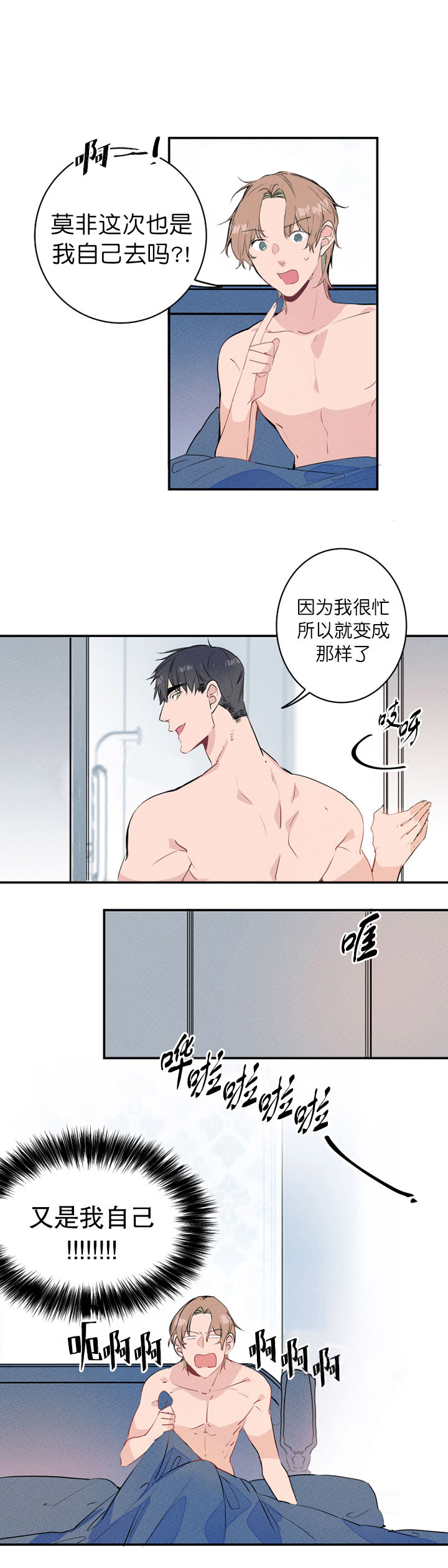 第19话_戒指5
