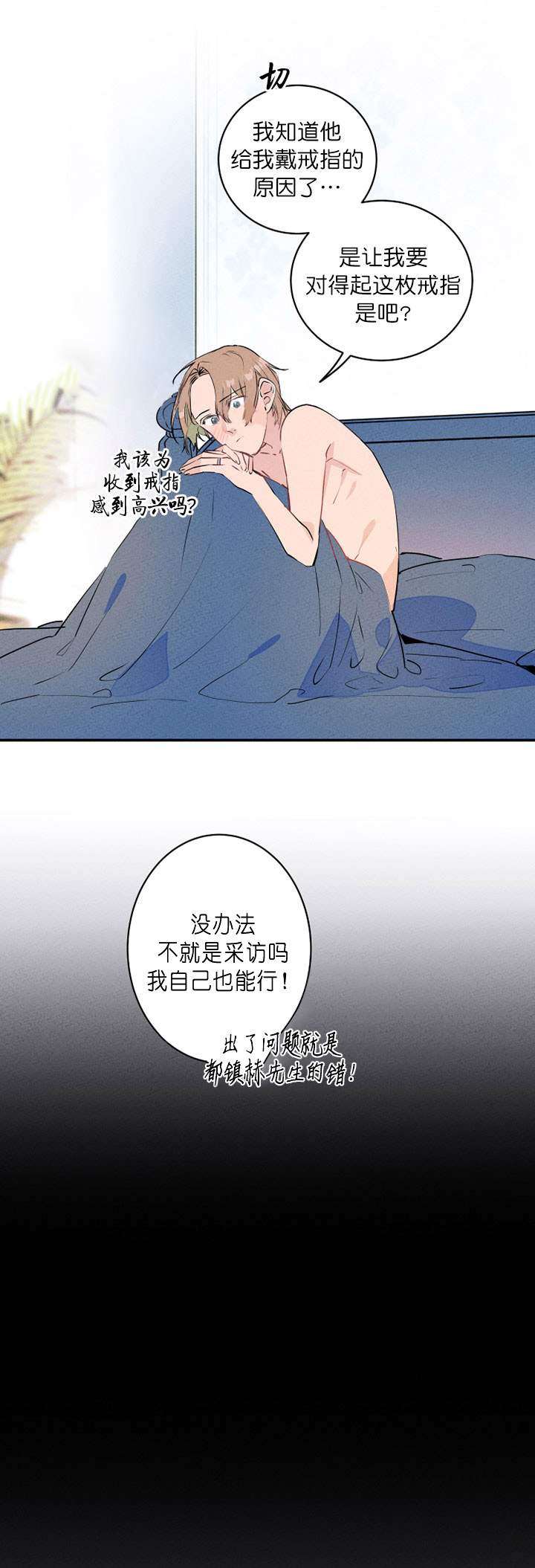 第19话_戒指7