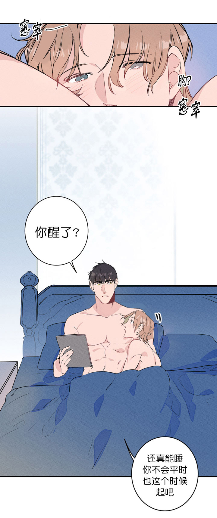 第18话_傻子和骗子4