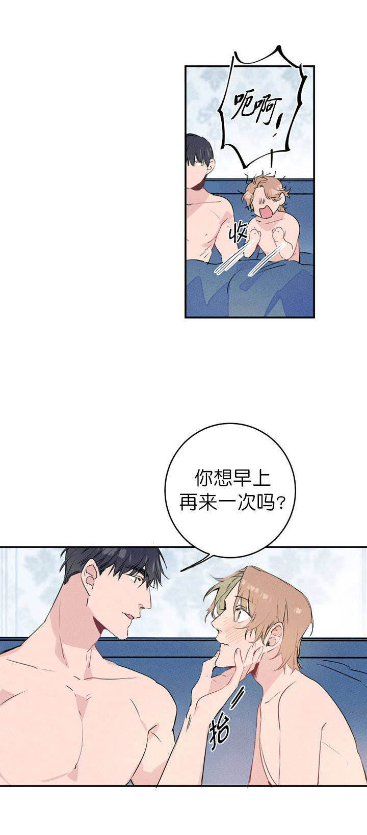 第18话_傻子和骗子6