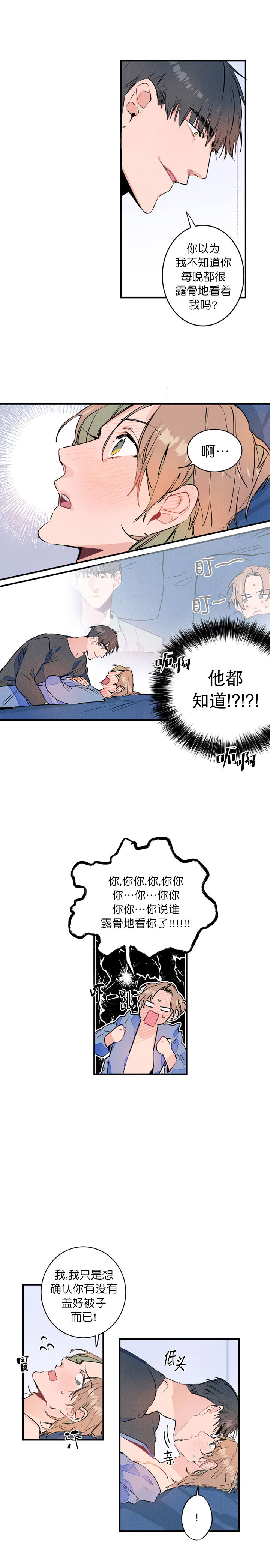 第17话_过敏擦药4