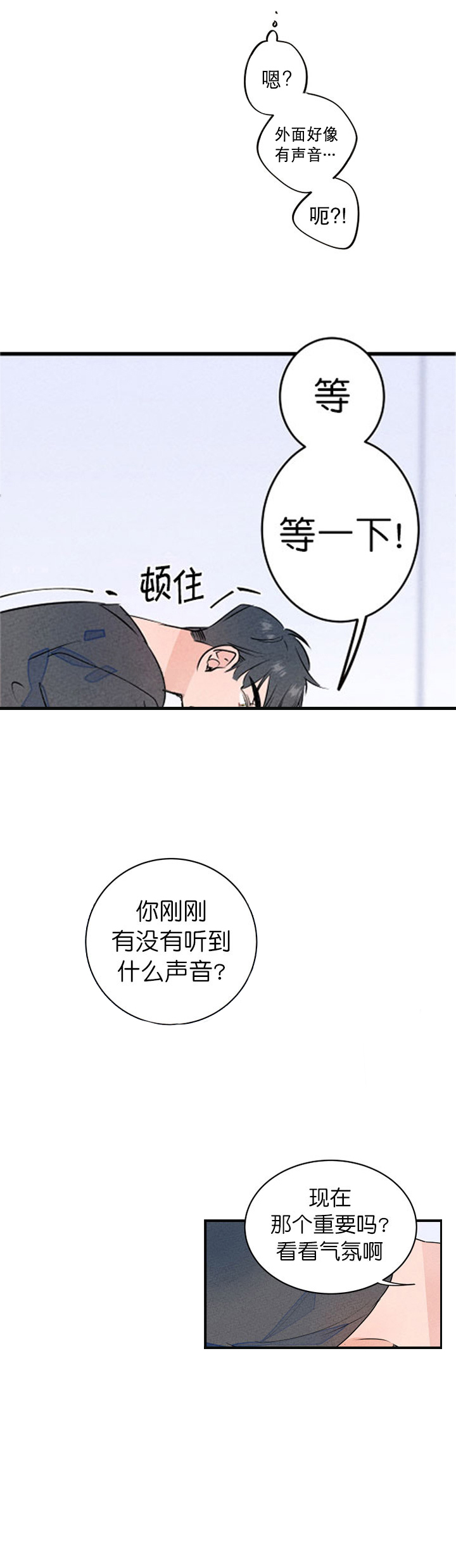 第17话_过敏擦药5