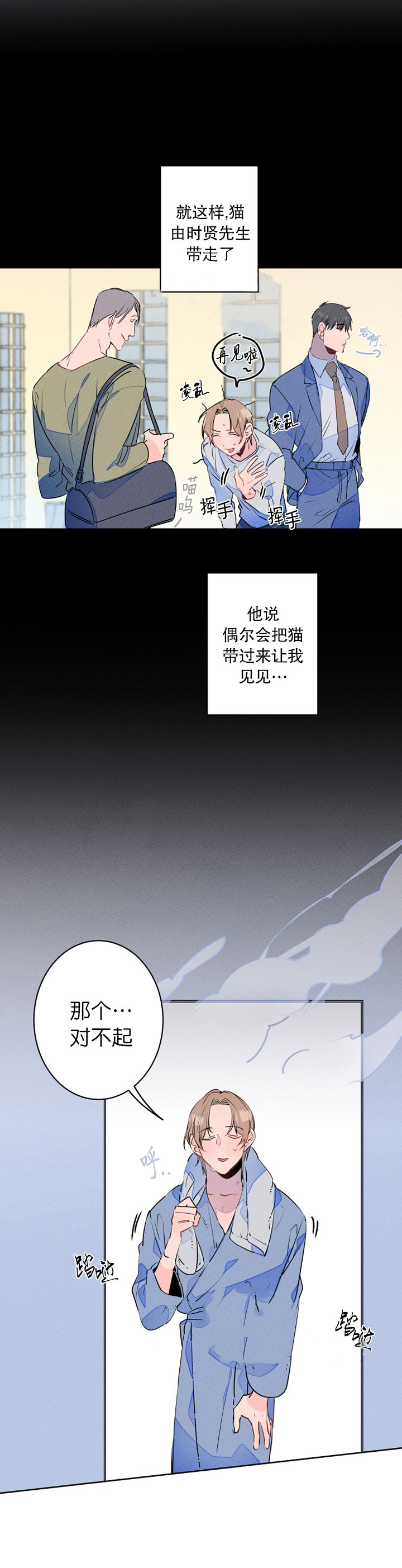 第16话_捡只狗狗回家10