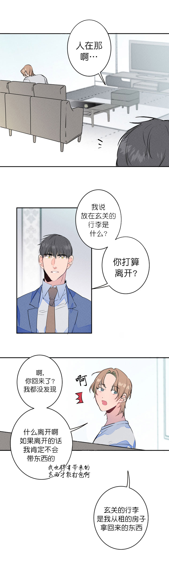 第16话_捡只狗狗回家2