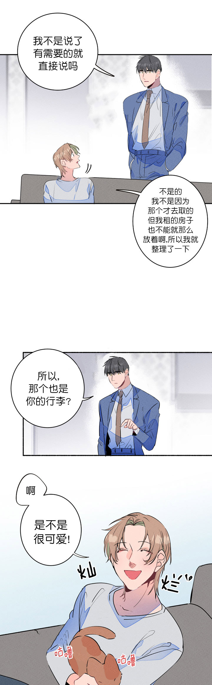第16话_捡只狗狗回家3