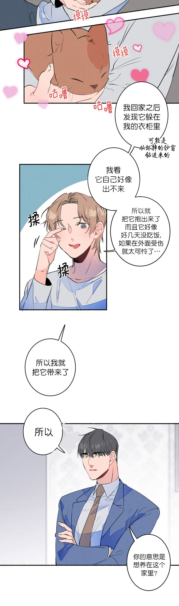 第16话_捡只狗狗回家4