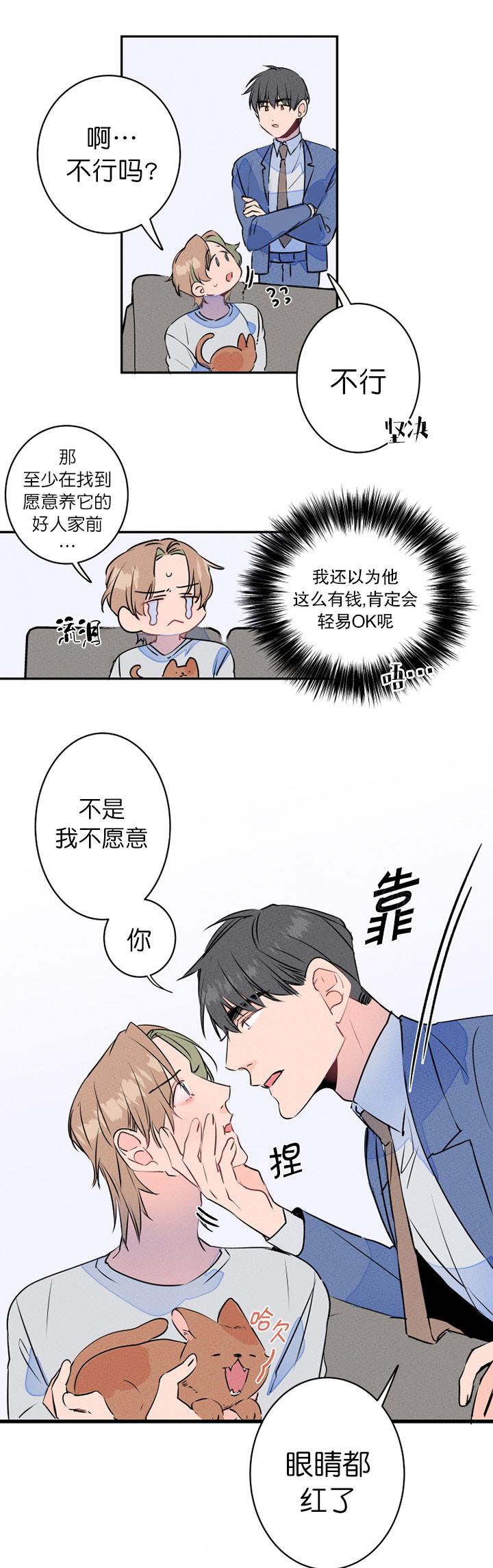 第16话_捡只狗狗回家5