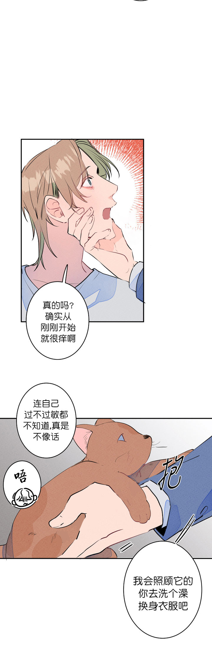 第16话_捡只狗狗回家6