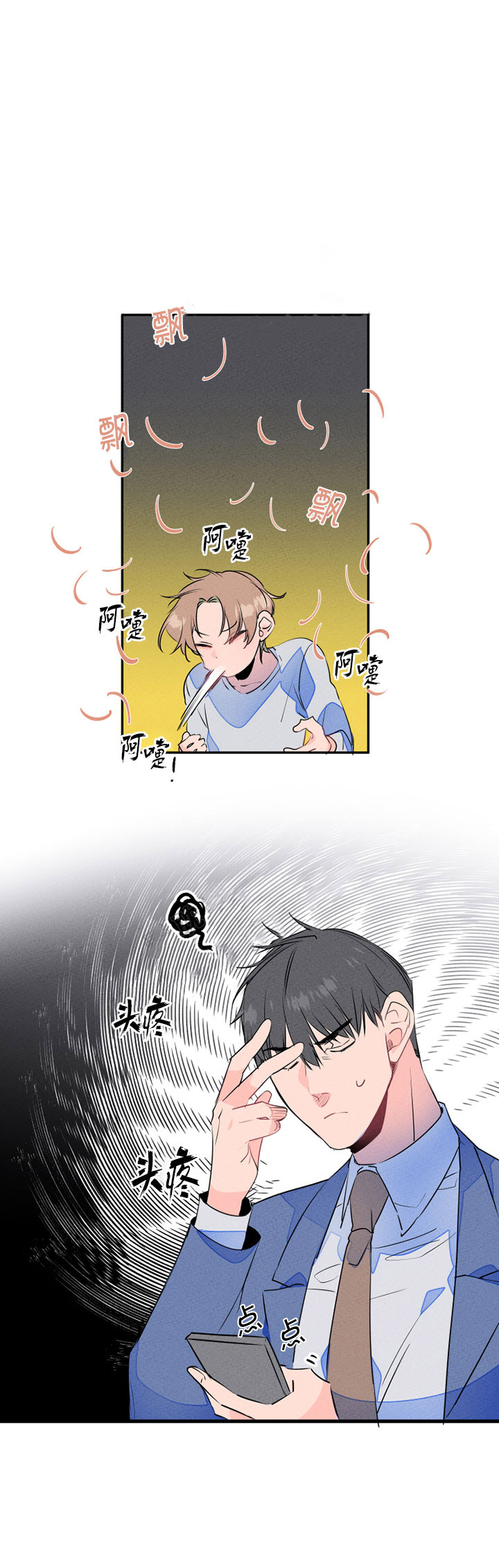 第16话_捡只狗狗回家8